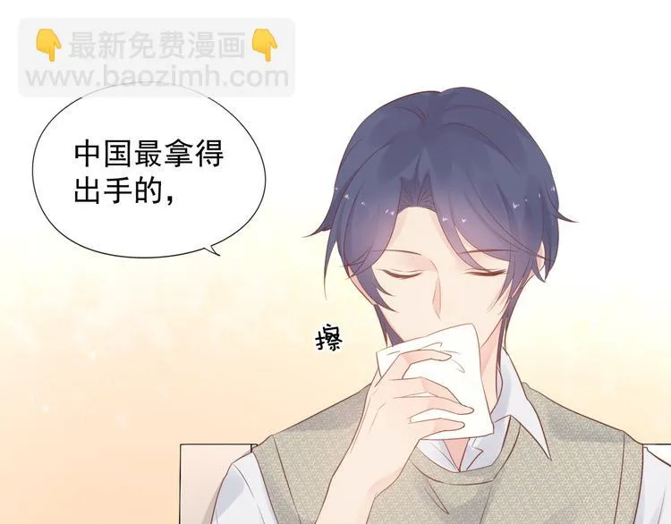 神之左手篇第6话 与他的重逢 第49页