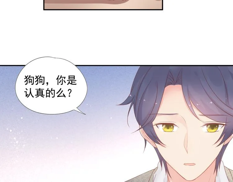 神之左手篇第6话 与他的重逢 第59页