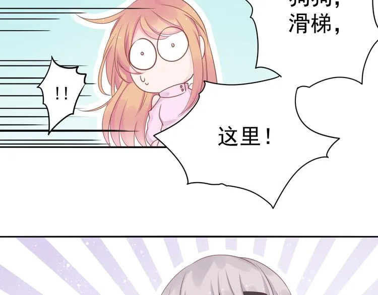 神之左手篇第6话 与他的重逢 第67页