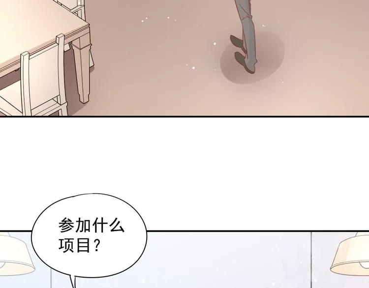 神之左手篇第6话 与他的重逢 第76页