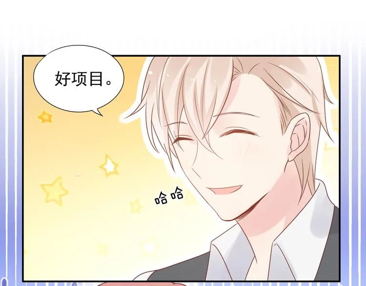 神之左手篇第6话 与他的重逢 第79页
