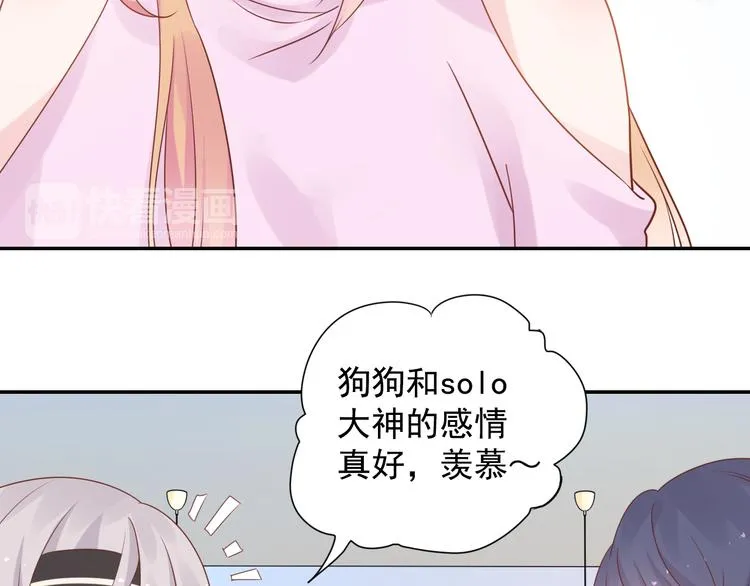 神之左手篇第6话 与他的重逢 第81页