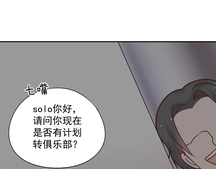 神之左手篇第6话 与他的重逢 第94页