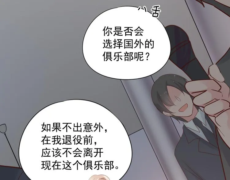 神之左手篇第6话 与他的重逢 第95页
