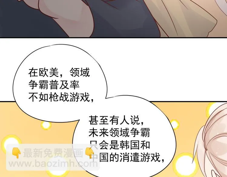 神之左手篇第6话 与他的重逢 第97页