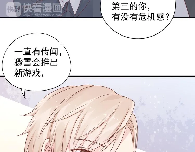 神之左手篇第6话 与他的重逢 第99页