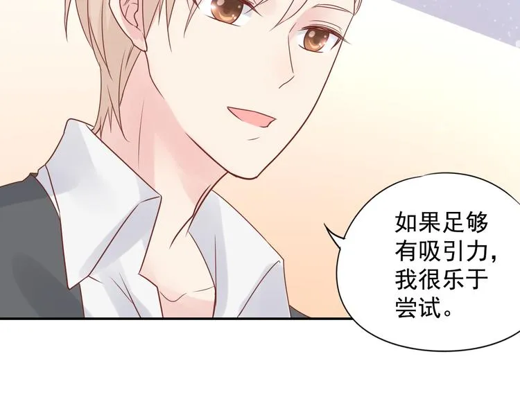 神之左手篇第6话 与他的重逢 第100页