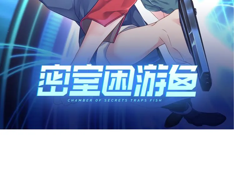 神之左手篇第5话 你是梦的开始 第2页