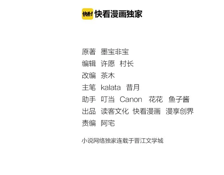 神之左手篇第5话 你是梦的开始 第3页