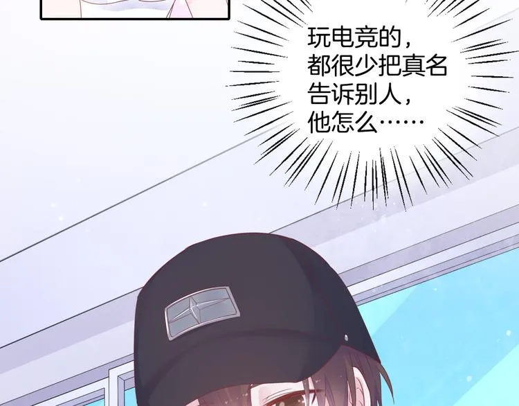 神之左手篇第5话 你是梦的开始 第7页