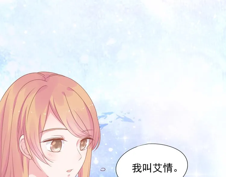 神之左手篇第5话 你是梦的开始 第9页