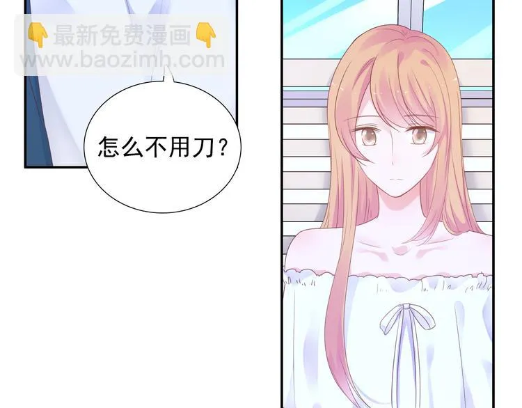 神之左手篇第5话 你是梦的开始 第15页
