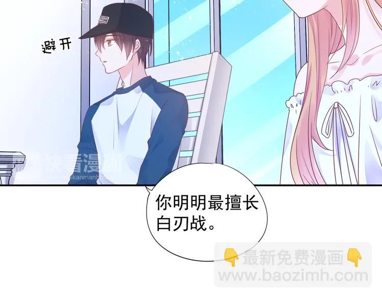 神之左手篇第5话 你是梦的开始 第17页