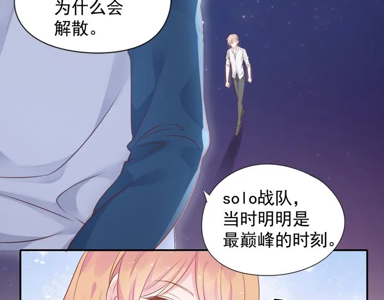 神之左手篇第5话 你是梦的开始 第23页