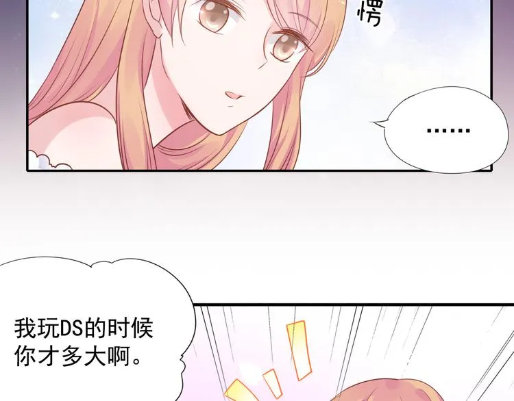神之左手篇第5话 你是梦的开始 第24页