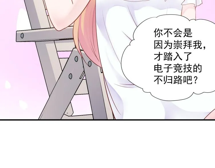 神之左手篇第5话 你是梦的开始 第26页