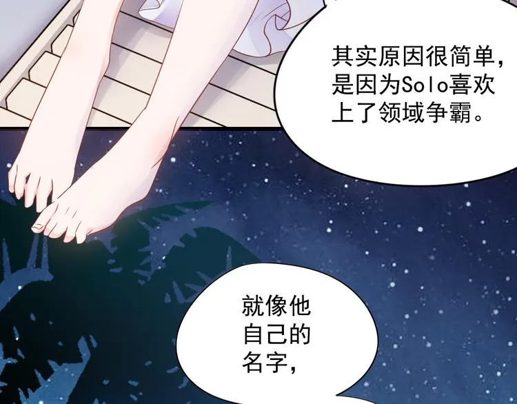 神之左手篇第5话 你是梦的开始 第38页