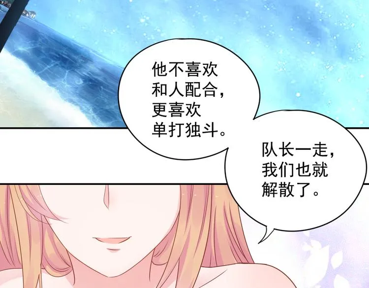 神之左手篇第5话 你是梦的开始 第40页