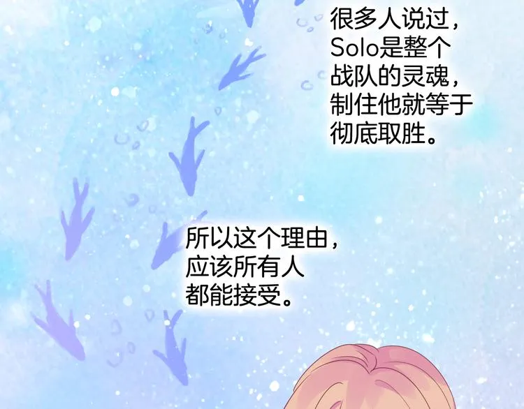 神之左手篇第5话 你是梦的开始 第44页