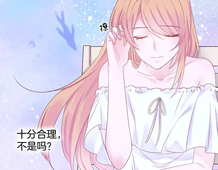 神之左手篇第5话 你是梦的开始 第45页