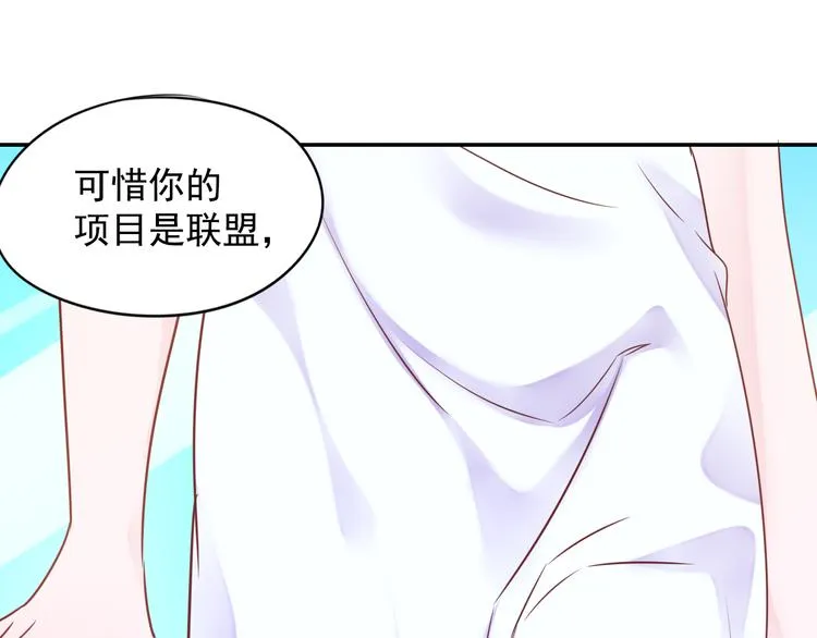 神之左手篇第5话 你是梦的开始 第47页