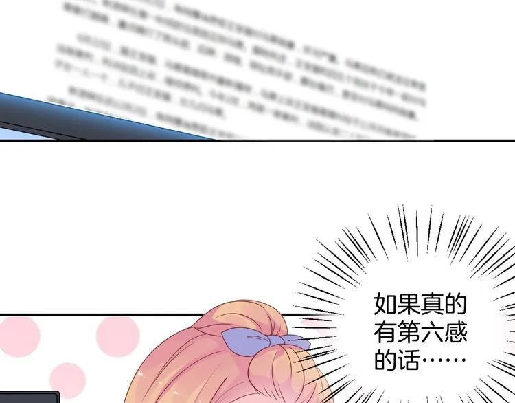 神之左手篇第5话 你是梦的开始 第74页