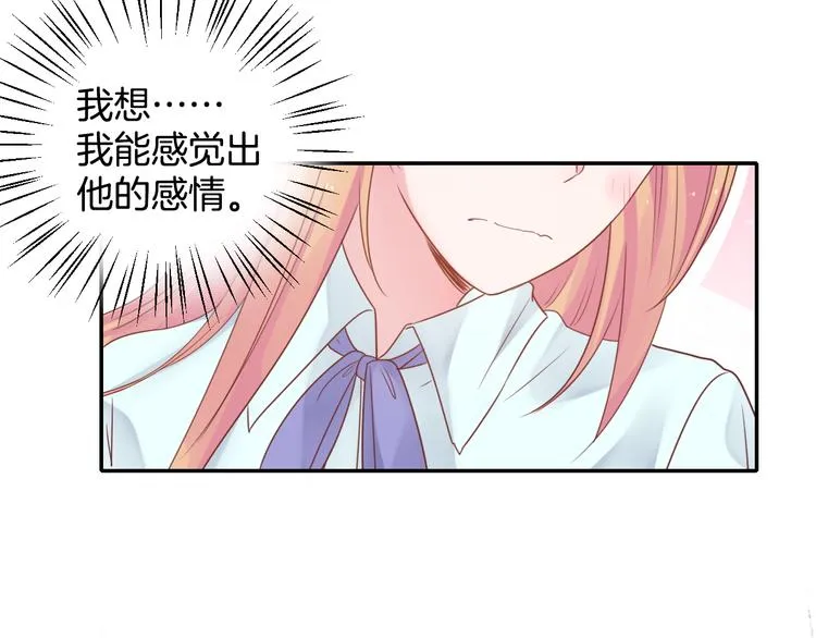 神之左手篇第5话 你是梦的开始 第76页