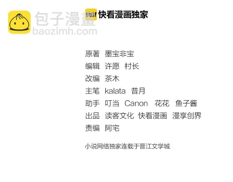 神之左手篇第4话 真掉线了？ 第3页