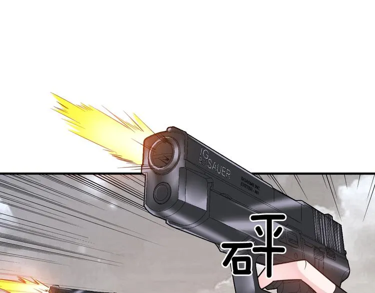 神之左手篇第4话 真掉线了？ 第5页