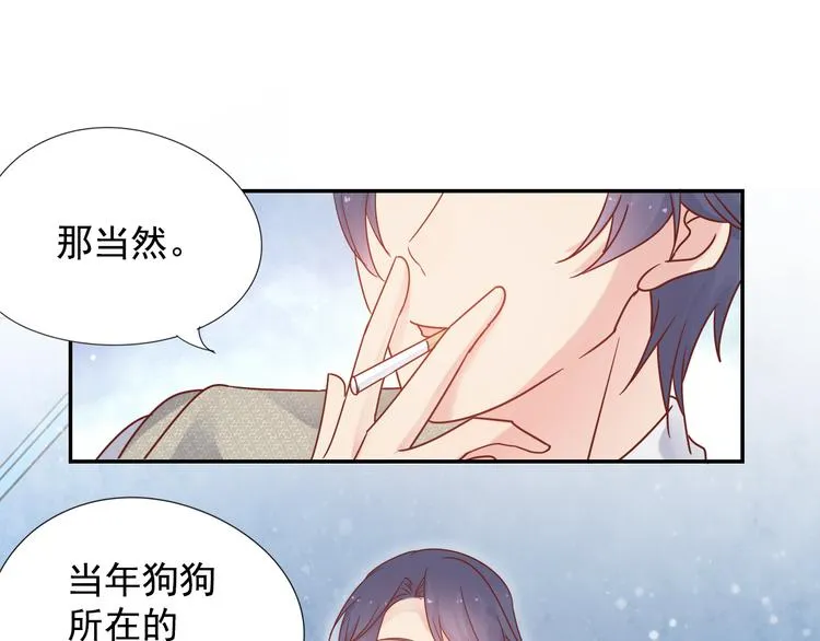 神之左手篇第4话 真掉线了？ 第17页