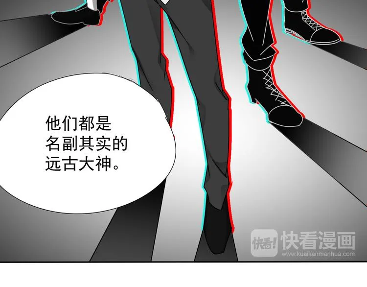 神之左手篇第4话 真掉线了？ 第22页