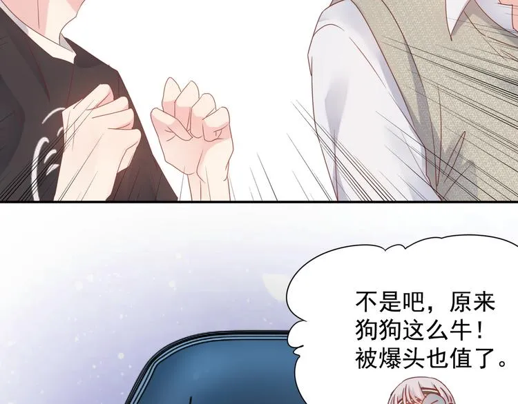 神之左手篇第4话 真掉线了？ 第25页