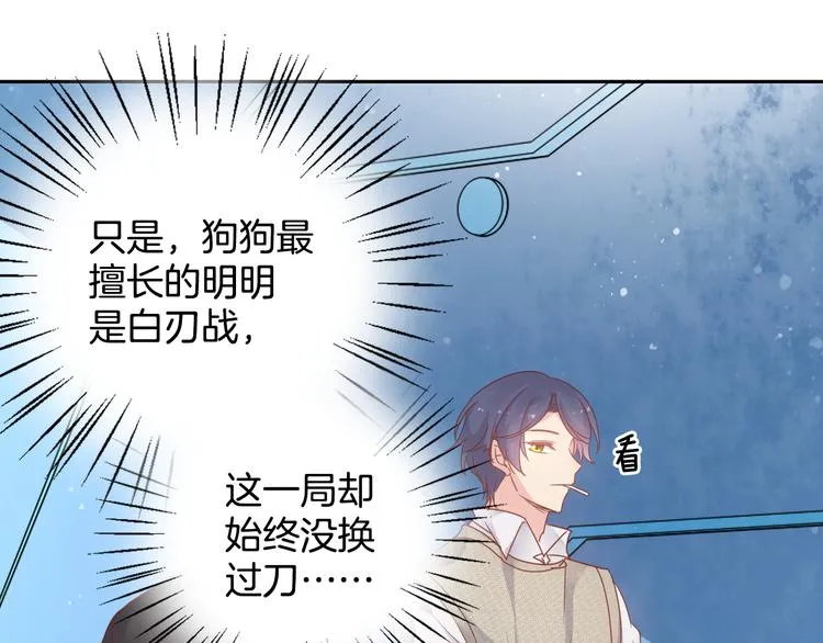 神之左手篇第4话 真掉线了？ 第28页