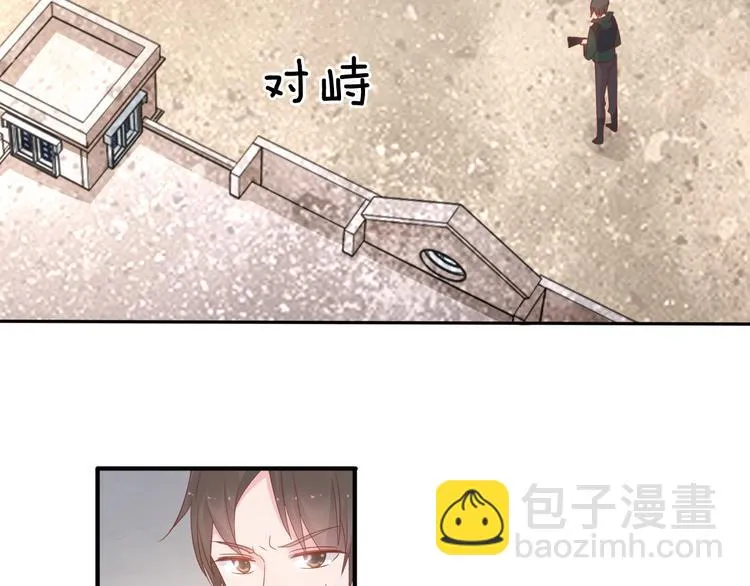 神之左手篇第4话 真掉线了？ 第41页