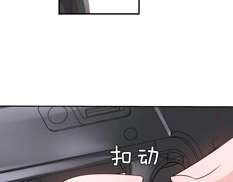 神之左手篇第4话 真掉线了？ 第44页