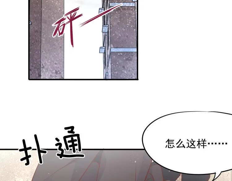 神之左手篇第4话 真掉线了？ 第47页