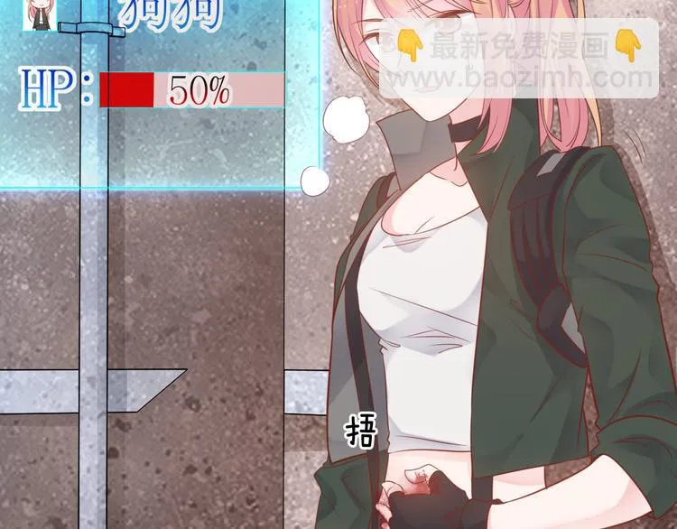 神之左手篇第4话 真掉线了？ 第51页