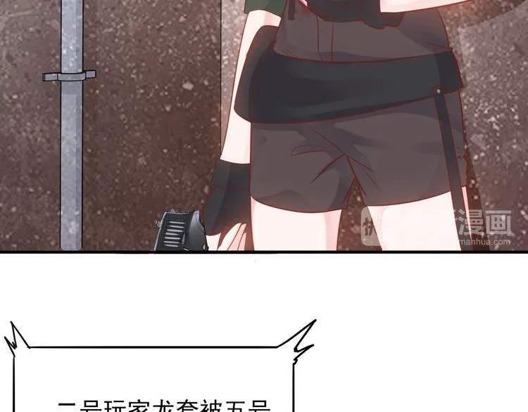 神之左手篇第4话 真掉线了？ 第52页