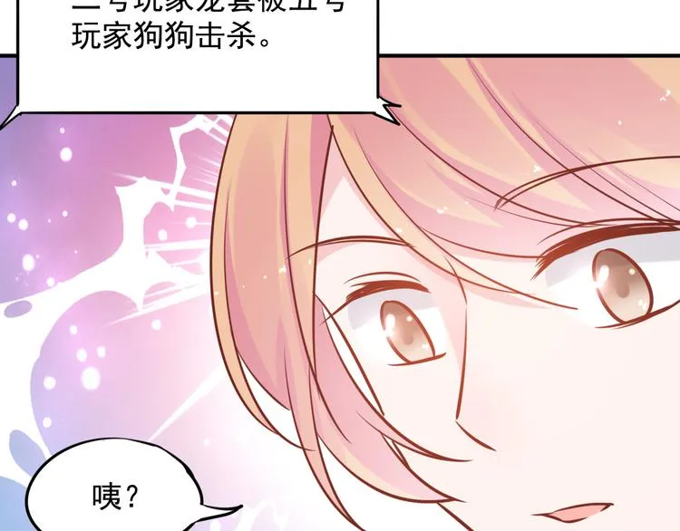 神之左手篇第4话 真掉线了？ 第53页