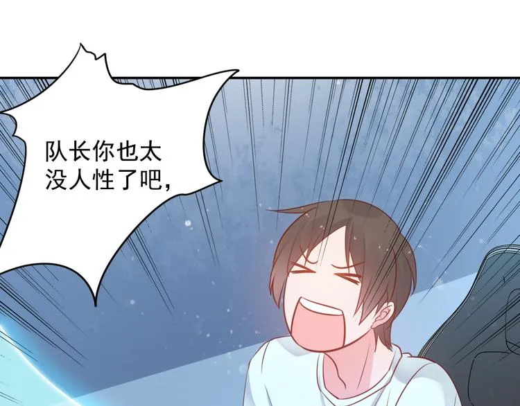 神之左手篇第4话 真掉线了？ 第55页