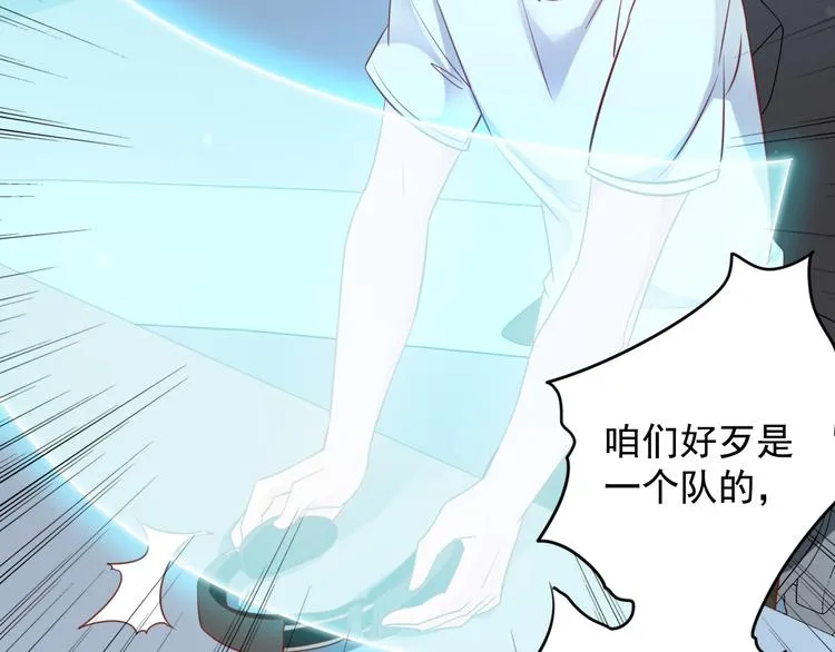 神之左手篇第4话 真掉线了？ 第56页