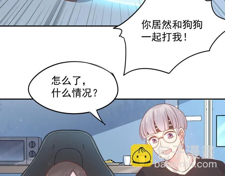 神之左手篇第4话 真掉线了？ 第57页