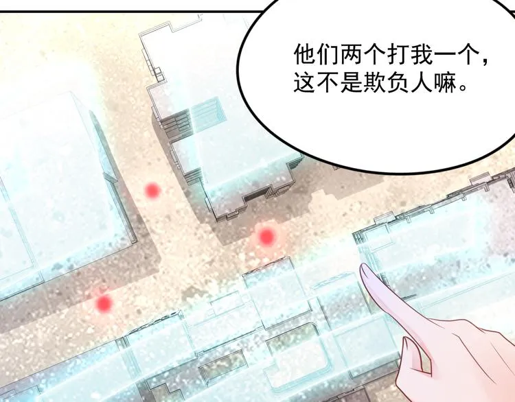 神之左手篇第4话 真掉线了？ 第59页