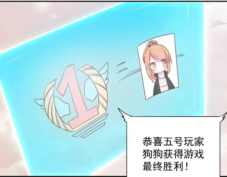 神之左手篇第4话 真掉线了？ 第69页