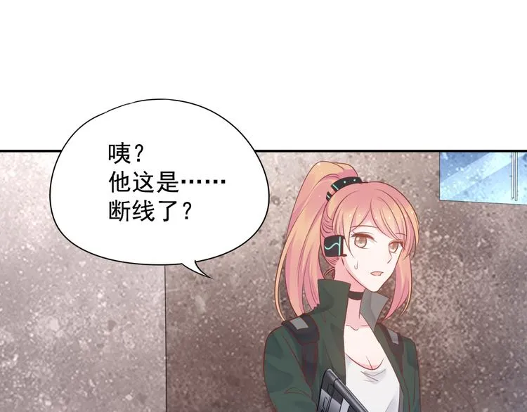 神之左手篇第4话 真掉线了？ 第71页