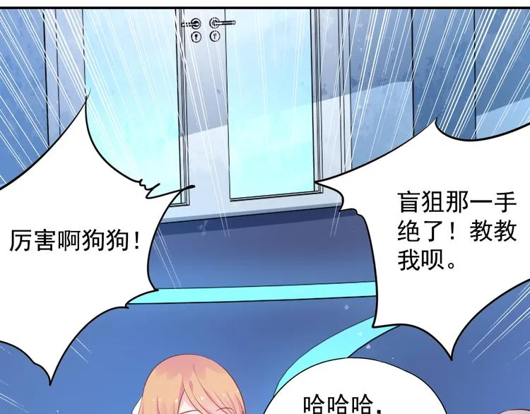 神之左手篇第4话 真掉线了？ 第73页