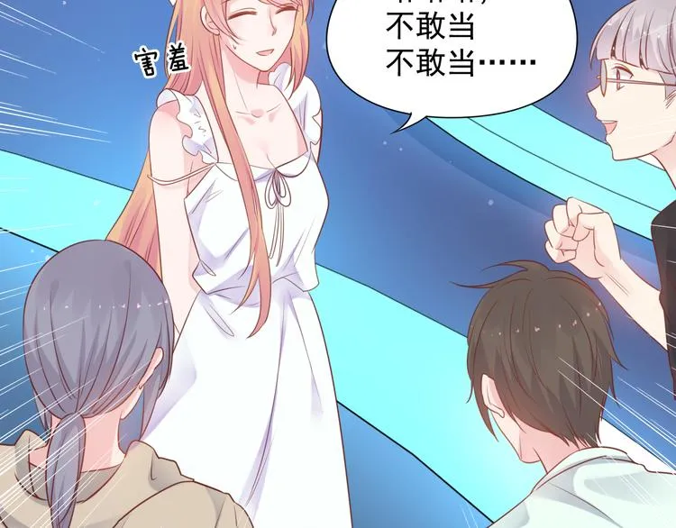 神之左手篇第4话 真掉线了？ 第74页