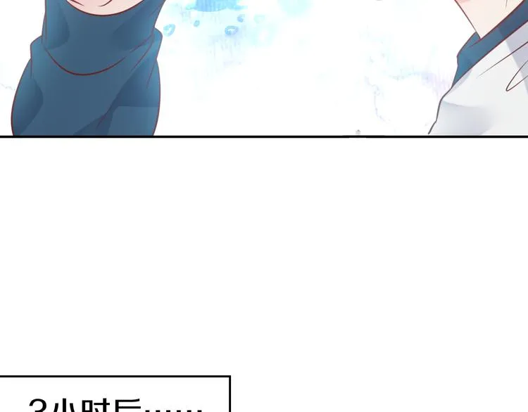 神之左手篇第4话 真掉线了？ 第79页