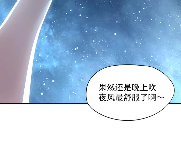神之左手篇第4话 真掉线了？ 第98页