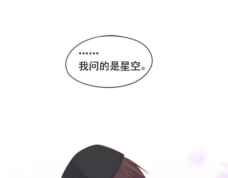 神之左手篇第4话 真掉线了？ 第101页